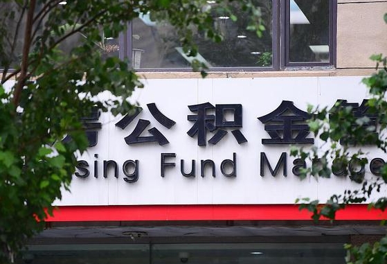 白沙通过中介提取公积金怎么处理（白沙找中介提取公积金违法吗）